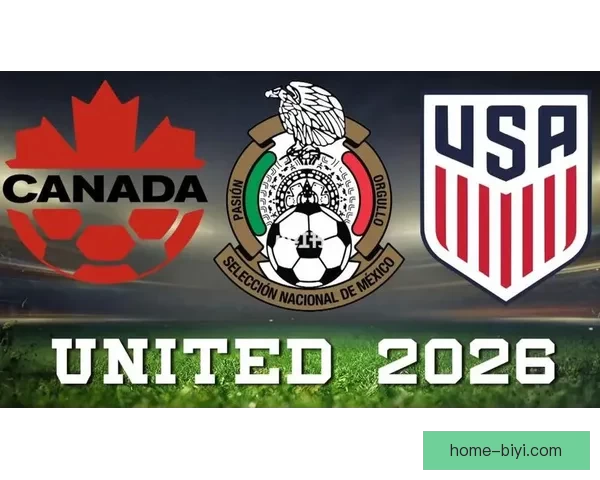美加墨三国联手举办世界杯赛场全景展望与精彩赛事预测