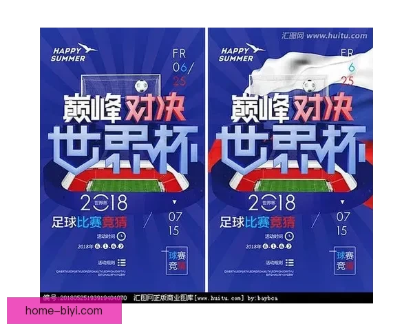 世界杯精彩竞猜平台尽享全球赛事乐趣与奖金盛宴